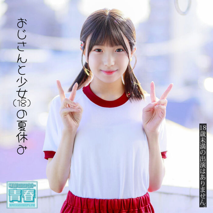 ユナちゃん【deaa034:missav・av01・fc2ppv・tktube・tokyomotion】