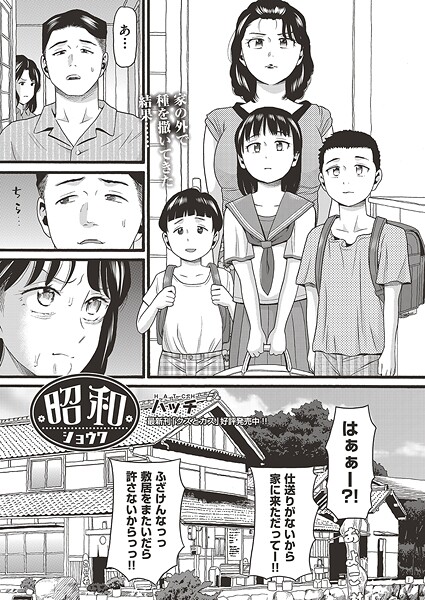 昭和