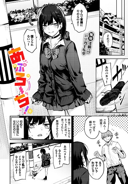 あぷろーち!