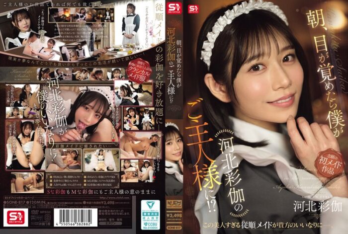 朝、目が覚めたら僕が河北彩伽のご主人様に！？【sone00817:av01&missav】